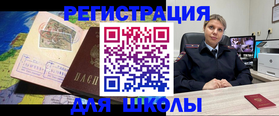 прописка от собственника в Асбесте