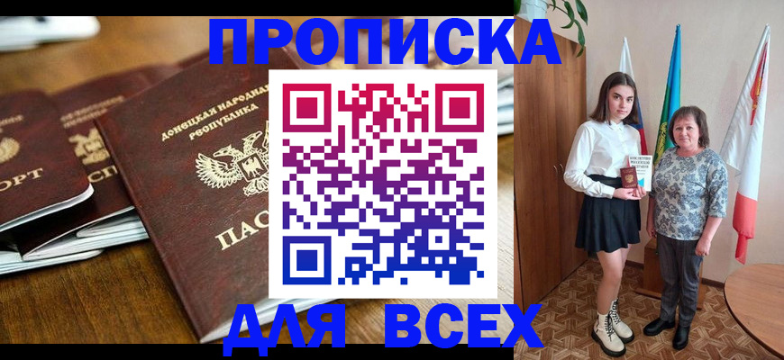 временная регистрация в Асбесте